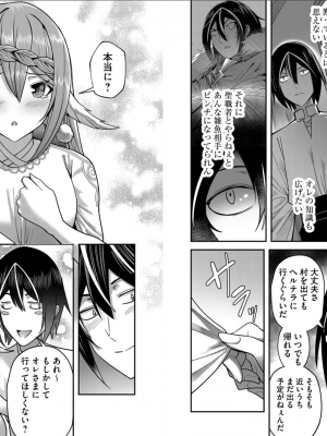 [よのき] 鬼畜英雄 第02巻__0037
