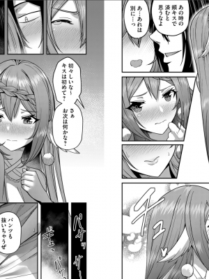 [よのき] 鬼畜英雄 第02巻__0038