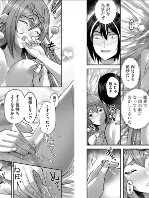 [よのき] 鬼畜英雄 第02巻__0039