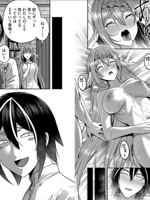 [よのき] 鬼畜英雄 第02巻__0042