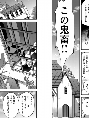 [よのき] 鬼畜英雄 第02巻__0043