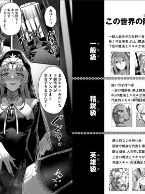 [よのき] 鬼畜英雄 第02巻__0044
