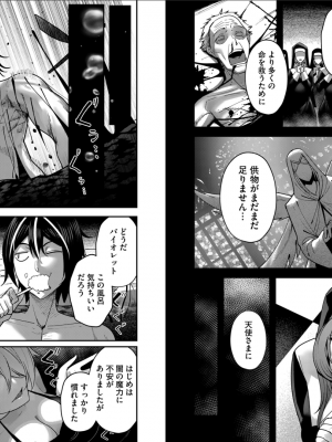 [よのき] 鬼畜英雄 第02巻__0046