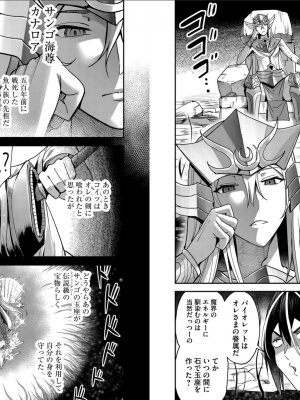 [よのき] 鬼畜英雄 第02巻__0047