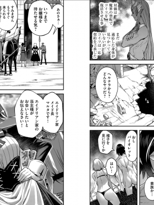[よのき] 鬼畜英雄 第02巻__0048