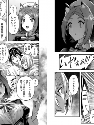 [よのき] 鬼畜英雄 第02巻__0049