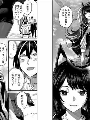 [よのき] 鬼畜英雄 第02巻__0050