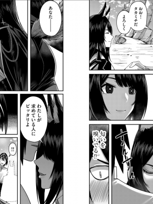 [よのき] 鬼畜英雄 第02巻__0051