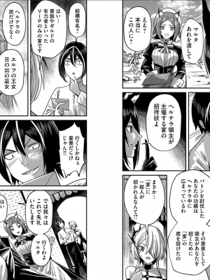 [よのき] 鬼畜英雄 第02巻__0052