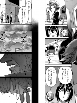 [よのき] 鬼畜英雄 第02巻__0053