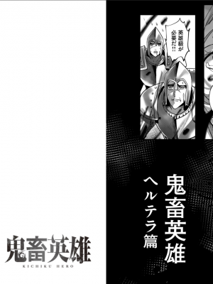 [よのき] 鬼畜英雄 第02巻__0055