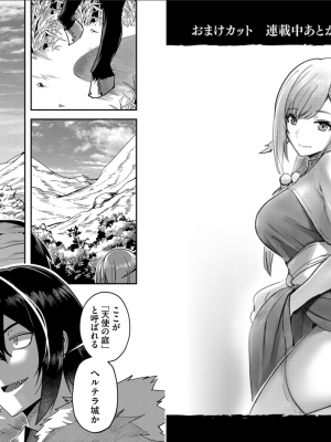 [よのき] 鬼畜英雄 第02巻__0056