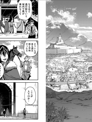 [よのき] 鬼畜英雄 第02巻__0057