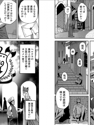 [よのき] 鬼畜英雄 第02巻__0059