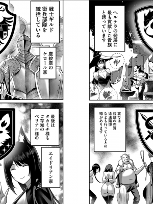 [よのき] 鬼畜英雄 第02巻__0060