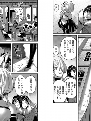 [よのき] 鬼畜英雄 第02巻__0061