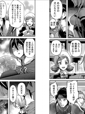 [よのき] 鬼畜英雄 第02巻__0062