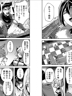 [よのき] 鬼畜英雄 第02巻__0063
