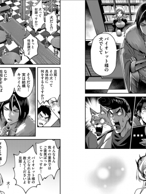 [よのき] 鬼畜英雄 第02巻__0064