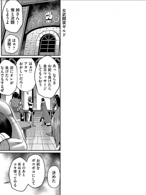 [よのき] 鬼畜英雄 第02巻__0066