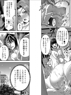 [よのき] 鬼畜英雄 第02巻__0067