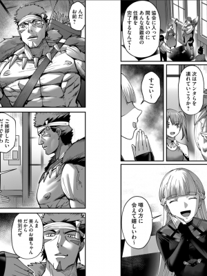 [よのき] 鬼畜英雄 第02巻__0068