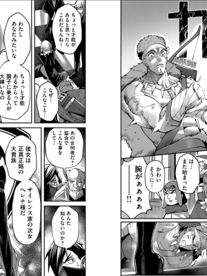 [よのき] 鬼畜英雄 第02巻__0069