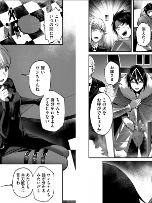 [よのき] 鬼畜英雄 第02巻__0071