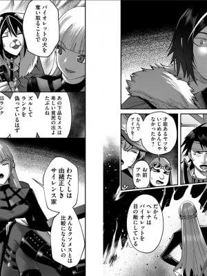 [よのき] 鬼畜英雄 第02巻__0072