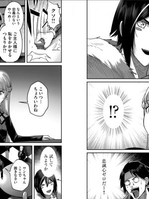 [よのき] 鬼畜英雄 第02巻__0073