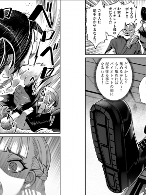 [よのき] 鬼畜英雄 第02巻__0074