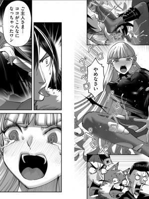 [よのき] 鬼畜英雄 第02巻__0075