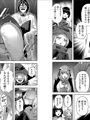 [よのき] 鬼畜英雄 第02巻__0078