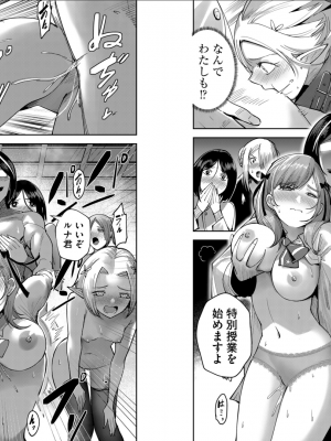 [よのき] 鬼畜英雄 第02巻__0079