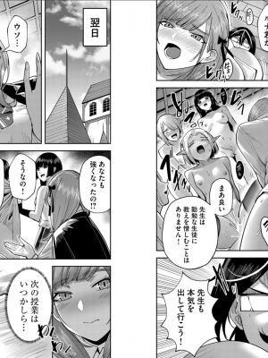 [よのき] 鬼畜英雄 第02巻__0081