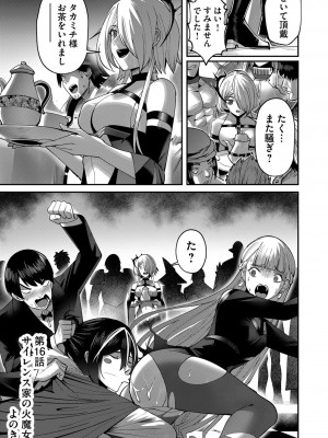 [よのき] 鬼畜英雄 第03巻_00005