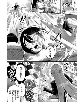 [よのき] 鬼畜英雄 第03巻_00006