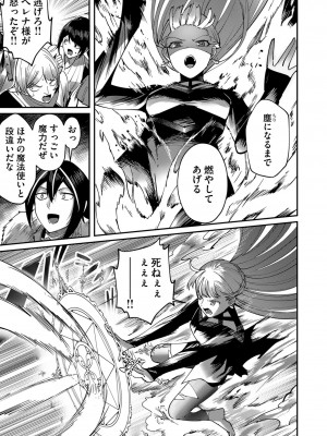 [よのき] 鬼畜英雄 第03巻_00007
