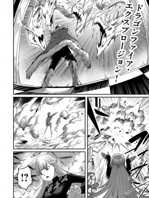 [よのき] 鬼畜英雄 第03巻_00008