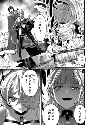 [よのき] 鬼畜英雄 第03巻_00009
