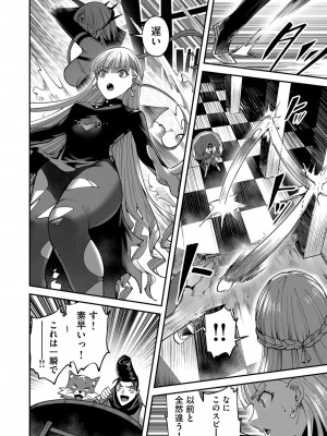 [よのき] 鬼畜英雄 第03巻_00010