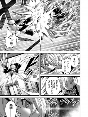 [よのき] 鬼畜英雄 第03巻_00011