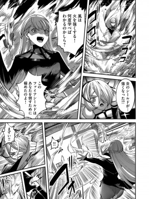 [よのき] 鬼畜英雄 第03巻_00013