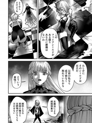 [よのき] 鬼畜英雄 第03巻_00014