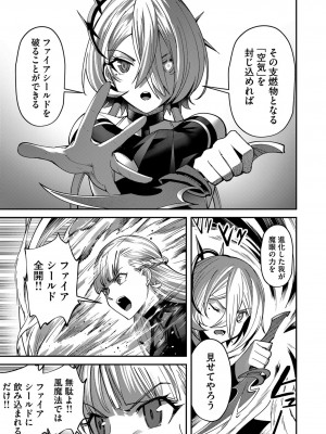 [よのき] 鬼畜英雄 第03巻_00015
