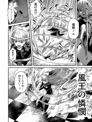 [よのき] 鬼畜英雄 第03巻_00016