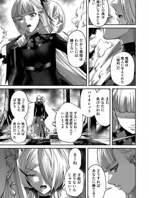 [よのき] 鬼畜英雄 第03巻_00017