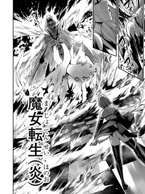 [よのき] 鬼畜英雄 第03巻_00020
