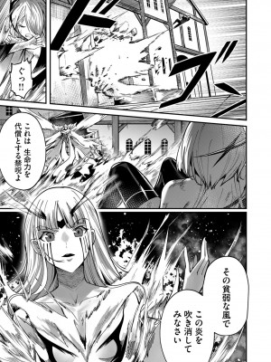 [よのき] 鬼畜英雄 第03巻_00021