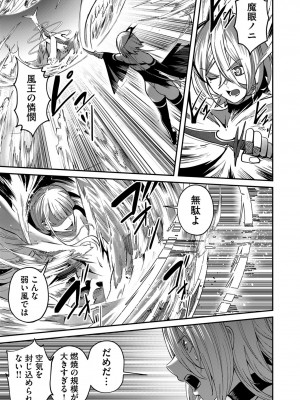 [よのき] 鬼畜英雄 第03巻_00023